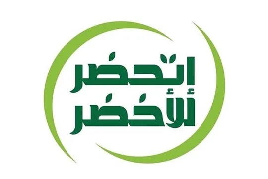 مبادرة حياة كريمة